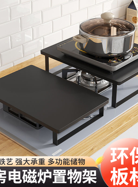 电磁炉架子支架台煤气灶罩盖板燃气灶架托灶台置物架遮挡板炉灶架
