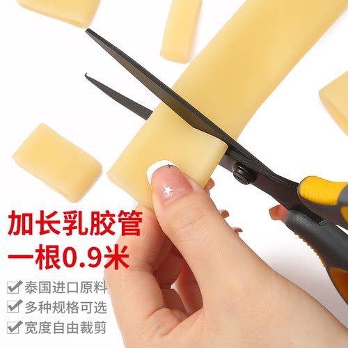 稠城乳胶管子宽度随意剪