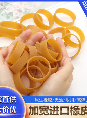 加宽橡皮筋粗牛皮筋高弹力耐用橡皮圈工业橡胶圈越南进口黄色皮套