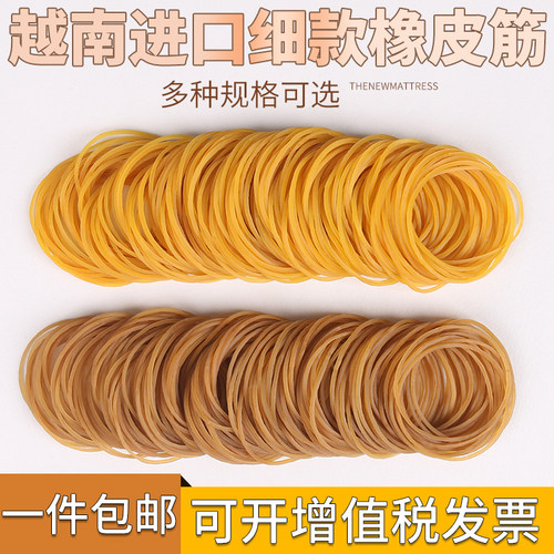 橡皮筋高弹力耐用黄色橡胶圈越南