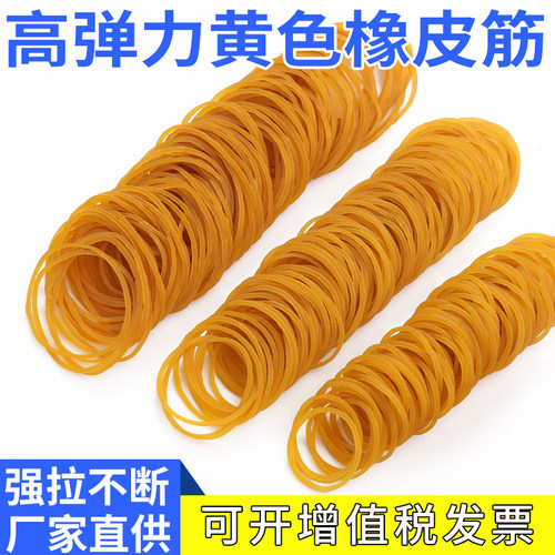 橡皮筋高弹力耐用牛皮筋