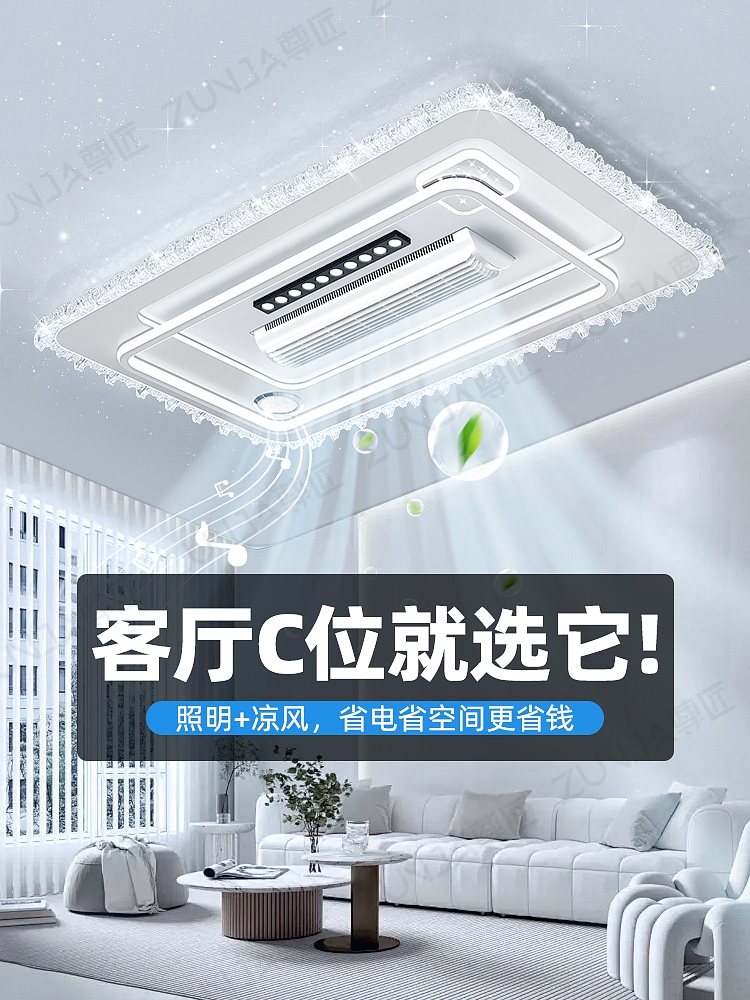 2025新客厅主灯无叶扇灯吊扇吸顶灯豪华高端中山灯全屋