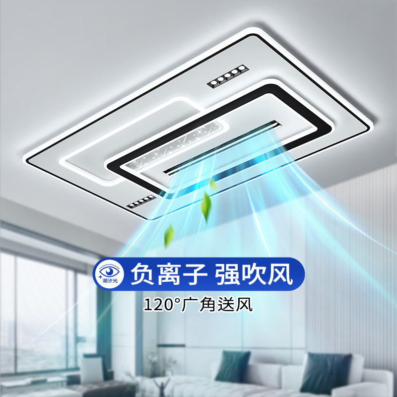 客厅灯2025年新款无叶风扇灯现代简约大气一体吊扇吸顶灯中山灯具