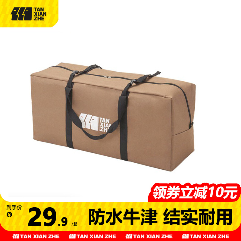 探险者户外露营收纳包帐篷天幕收纳袋桌椅睡袋杂物装备背包大容量