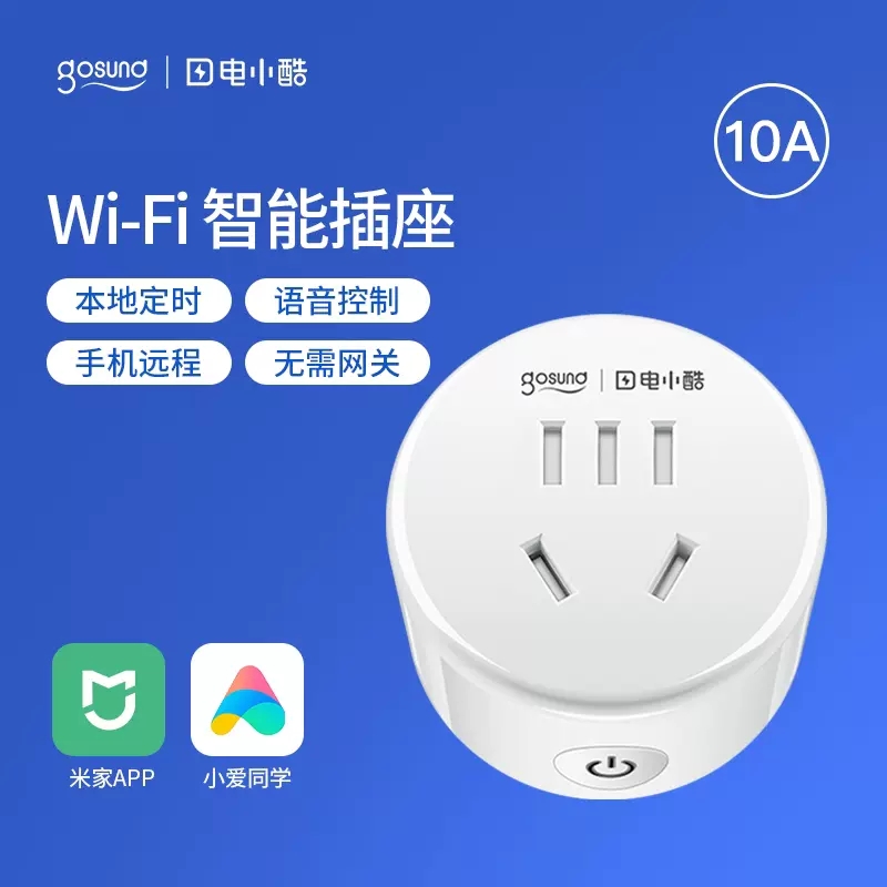 Gosund电小酷WiFi智能插座CP1米家APP无线远程智能定时语音控制 电子/电工 智能插座 原图主图