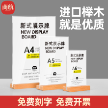 亚克力台卡a4展示牌台牌木底座台签a5立式菜牌餐牌木质桌面立牌吧台菜单展示架会员充值广告牌水牌桌牌摆台