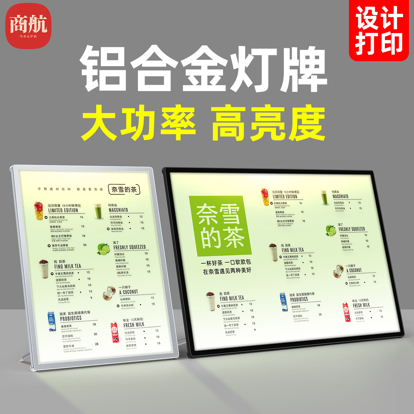 LED菜单展示牌发光灯箱奶茶店点餐牌吧台菜牌设计制作价目表台卡