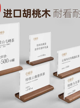 sviao/速销宝 标价牌家具价签牌家居价格展示牌卫浴标签牌瓷砖高端木门价钱价码牌L型小台签商场高档价托定制
