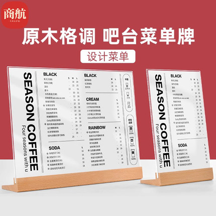sviao/速销宝 菜单展示牌奶茶店价目表台卡小吃汉堡咖啡点餐牌菜谱价目表设计制作桌面立式吧台广告牌展示架