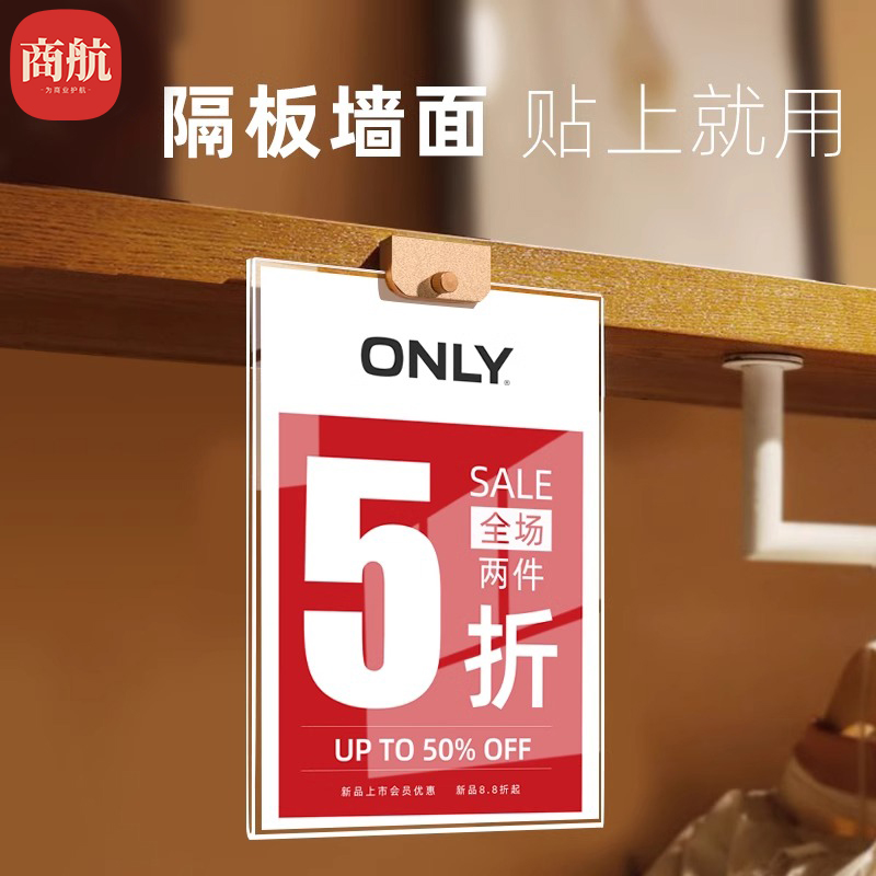 服装店可粘贴墙面式挂牌