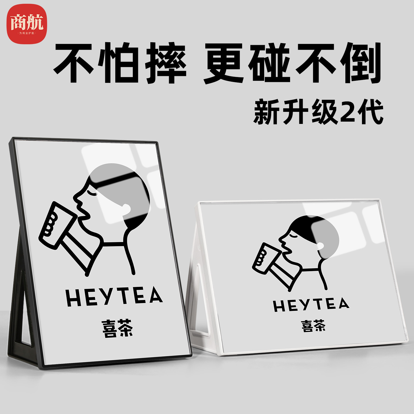 速销宝桌牌台卡结实不怕摔