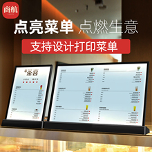 LED发光菜单展示牌奶茶店点餐牌吧台价目表设计制作A4台卡展示架立牌桌面灯箱广告牌桌牌台签小吃店价格牌