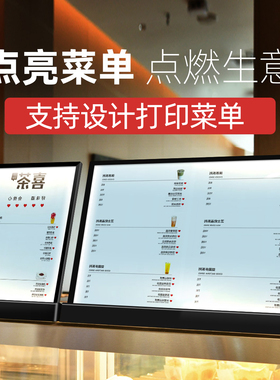 LED发光菜单展示牌奶茶店点餐牌吧台价目表设计制作A4台卡展示架立牌桌面灯箱广告牌桌牌台签小吃店价格牌