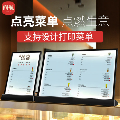 led桌面菜单牌sviao/速销宝