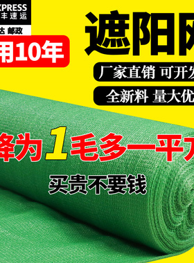 绿色遮阳网加厚加密防晒网隔热降温大棚家用屋顶阳台庭院户外遮光