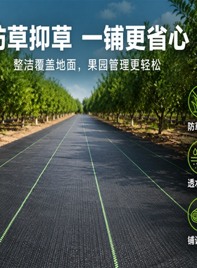 防草布除草布透气渗水热销100w