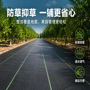 防草布除草布耐用果树专用地钉庭院地布透气渗水批发农用铺地耐用