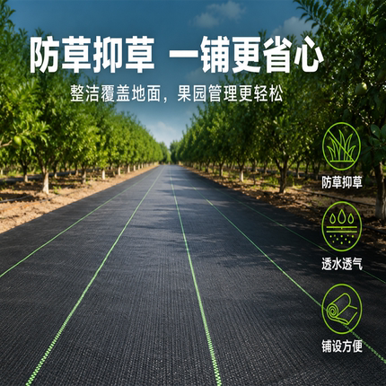 防草布除草布耐用果树专用地钉庭院地布透气渗水批发农用铺地耐用
