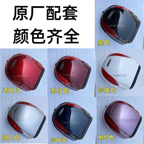 尾箱后备箱适用五羊本田