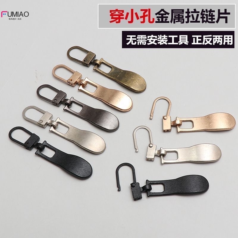 可拆卸拉链头衣服配件挂饰