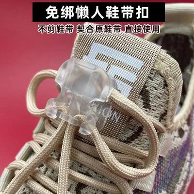 免绑懒人鞋带扣运动固定器男女成人免系鞋带神器儿童松紧卡扣配饰