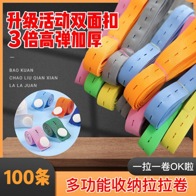 收纳带拉拉卷弹力叠衣服被子绑带