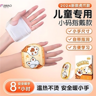 卡皮巴拉穿戴式 保暖贴暖手神器 暖手宝儿童成人热敷暖脚学生便携式