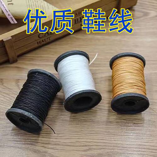 上鞋纳鞋线 补鞋线 尼龙线修鞋钩鞋线  缝纫线 锥子风筝钓鱼线卷