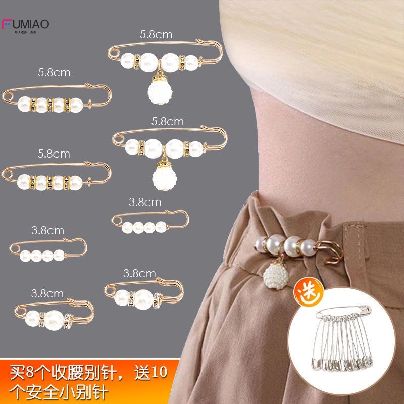 收裤腰别针配饰固定衣服多