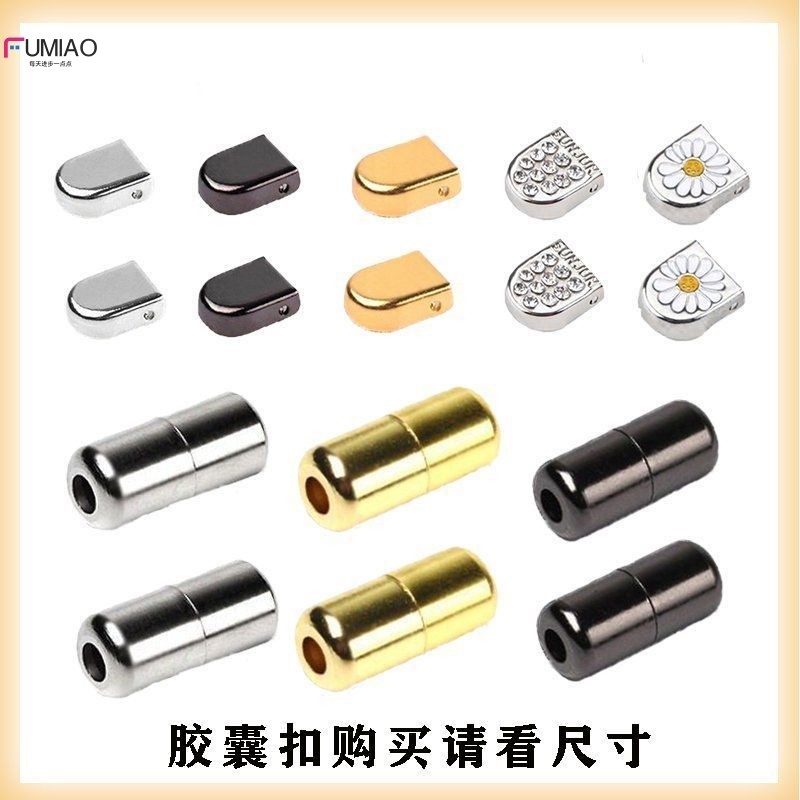 鞋扣卡扣配件懒人鞋带儿童免绑鞋带扣金属扣子圆形胶囊按压扣圆形