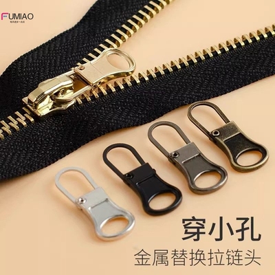 修复羽绒服包鞋子小孔专用