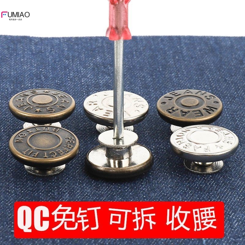 收腰纽扣裤牛仔子免钉万能