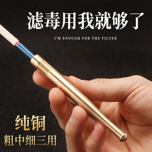 款纯铜烟嘴过滤器清肺复古老式长杆一体烟嘴永久可拆洗烟斗