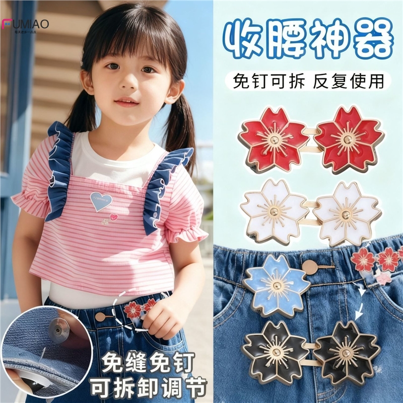 儿童樱花收腰扣裤子太松调