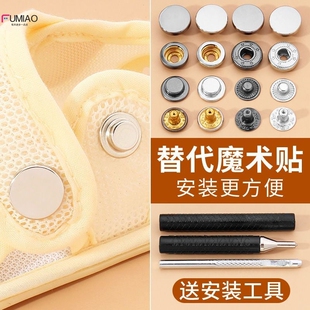 儿童鞋子魔术贴更换四合扣钉扣宝宝凉鞋免缝子母扣子暗扣摁扣按扣