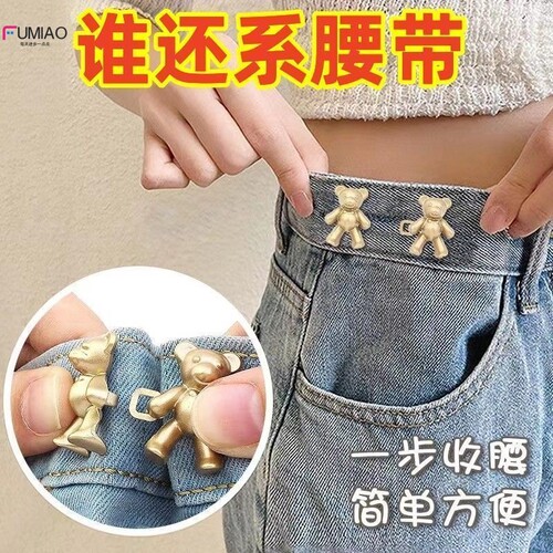 新款小熊收腰扣牛仔裤围改