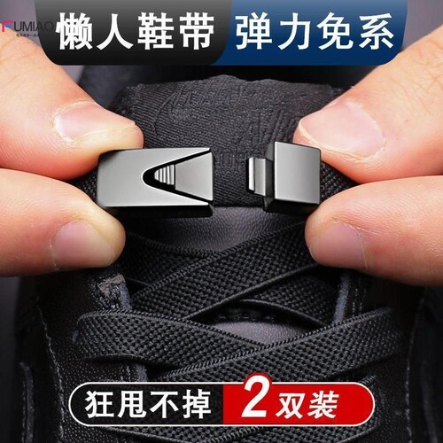 免系鞋带扣懒人弹力松紧男