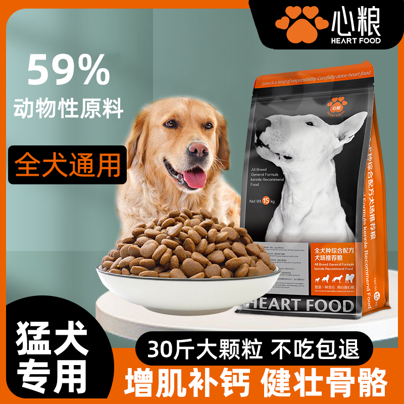 心粮运动竞赛犬专用强劲骨骼