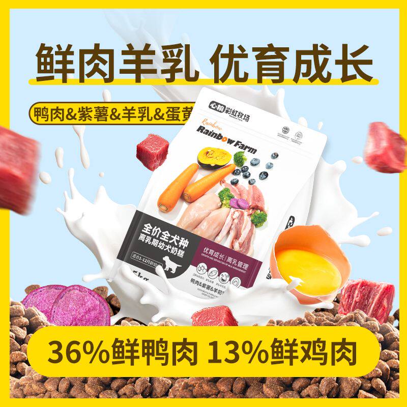 心粮狗粮离乳奶糕狗粮幼犬专用高蛋白断奶期小中大型犬1-12月专用