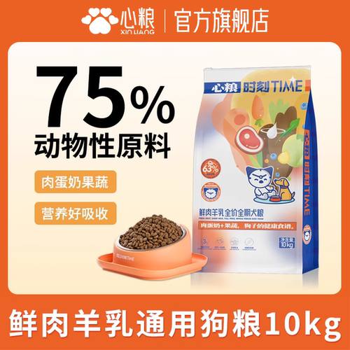 心粮时刻全价通用狗粮