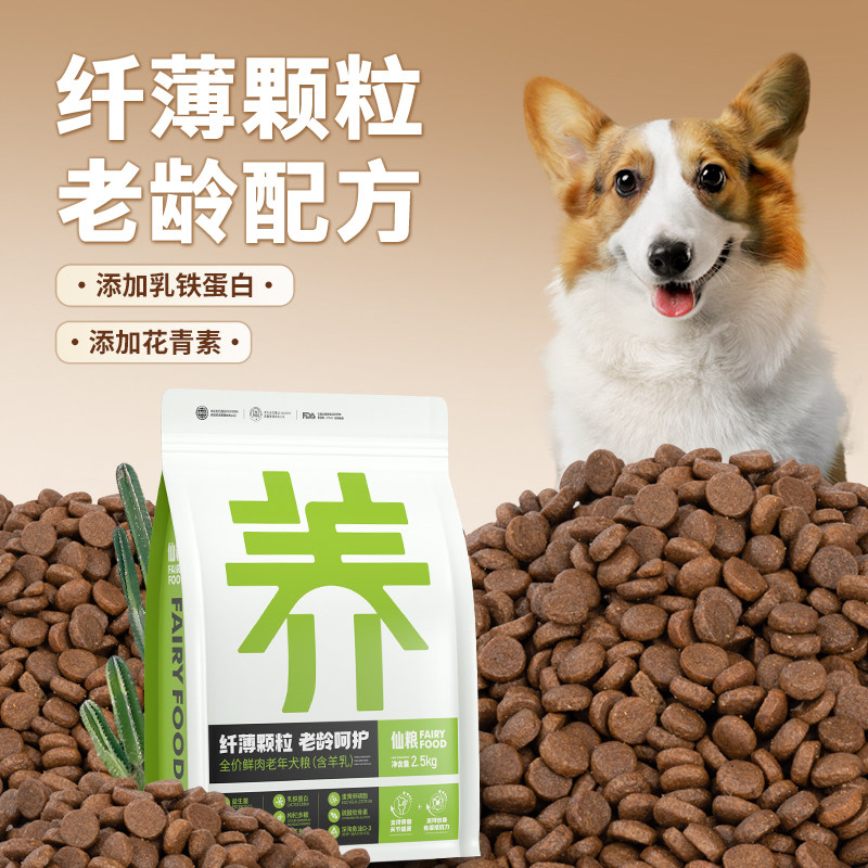 心粮中高龄犬狗粮鲜肉中老年专用补钙护关节7岁以上老龄羊乳配方,宠物/宠物食品及用品,狗全价膨化粮,淘宝优惠券,粉丝福利购,淘宝优惠卷