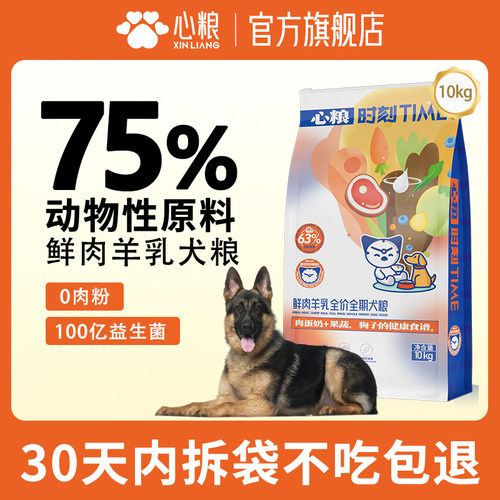心粮时刻马犬专用狗粮