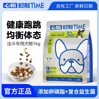 心粮时刻法斗狗粮成犬幼犬