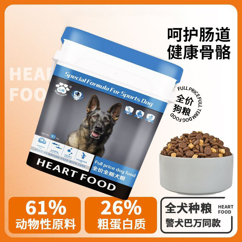 心粮荣耀赛级中大型犬粮10kg桶幼犬成狗粮金毛德牧马犬运动型狗粮