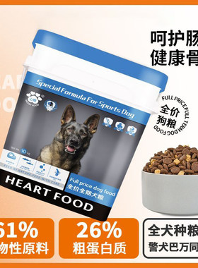 心粮荣耀赛级中大型犬粮10kg桶