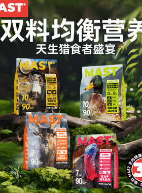 MAST-PRO系列产品全价全期猫粮全价全期犬粮通用型