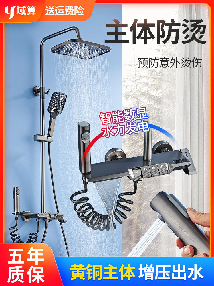 钢琴键淋浴花洒套装家用浴室沐浴智能恒温淋雨喷头卫浴枪灰色刀锋