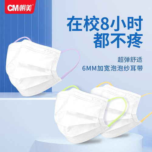儿童款升级泡泡纱耳带久戴不勒耳