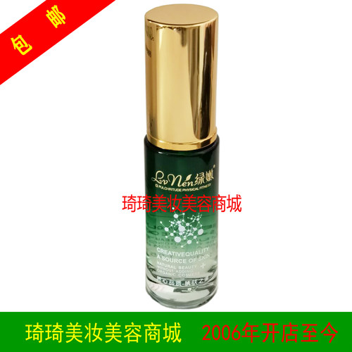 18年老店绿嫩臻焕补水原液30ml补水嫩肤17年老店