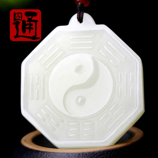 四通新疆和田玉八卦牌子青海玉石挂件天然白玉吊坠太极先天全图